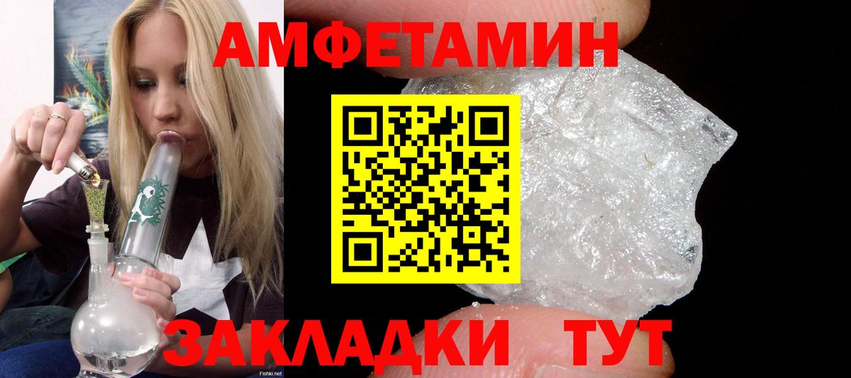 Дзержинск  АМФЕТАМИН Розовый  АМФ  Вход с VPN  АМФЕТАМИН 