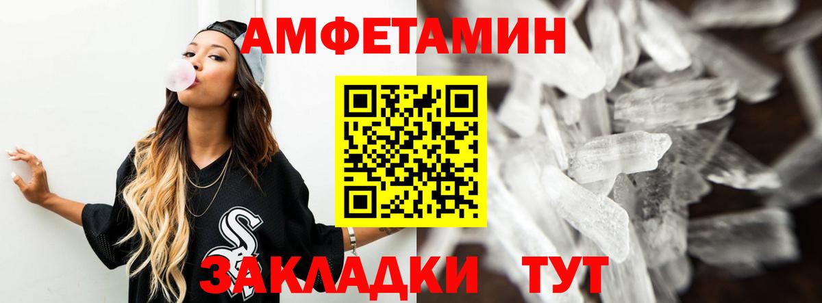 Амфетамин VHQ Дзержинск