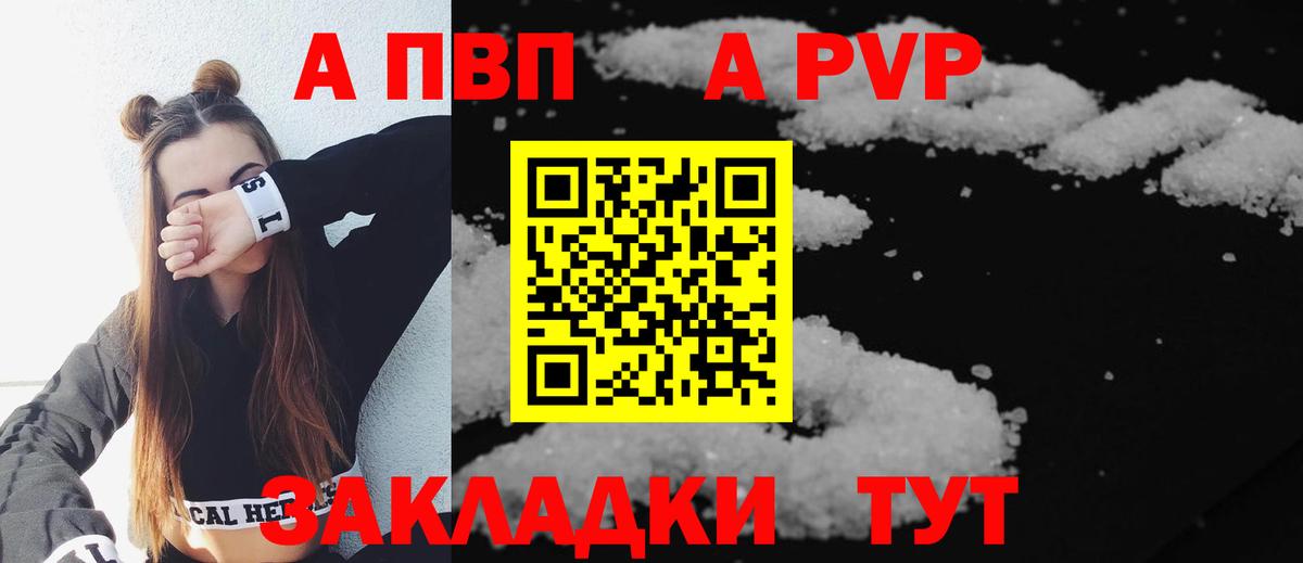 Альфа ПВП СК КРИС  Alpha PVP мука  Вход с VPN  Дзержинск  A PVP Соль 
