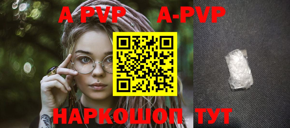 APVP Crystall Дзержинск