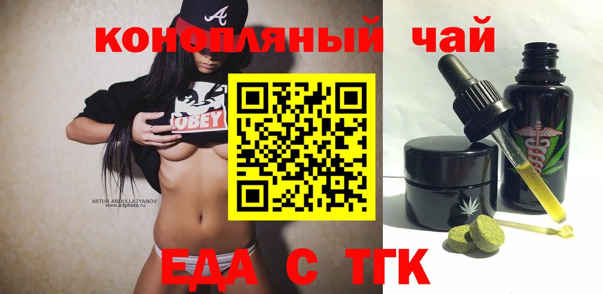 Дзержинск  Canna-Cookies марихуана  Вход с VPN 