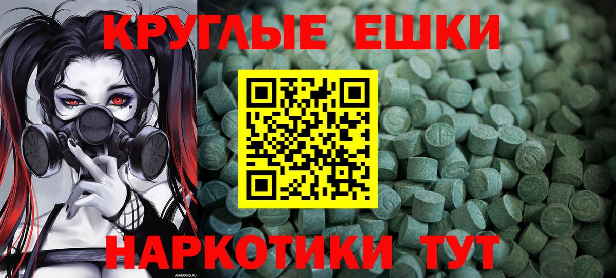 Экстази TESLA  ЭКСТАЗИ  Ecstasy DUBAI  Дзержинск  Вход с VPN 