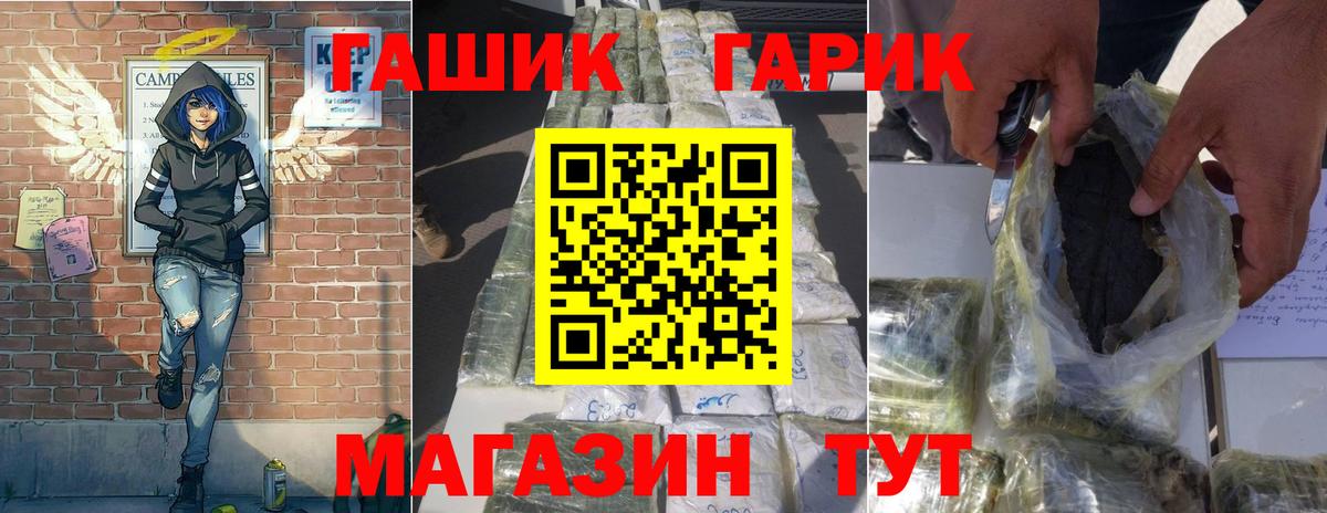 ГАШ гарик Дзержинск
