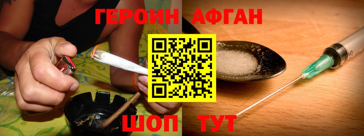 Дзержинск  Героин герыч  Вход с VPN 