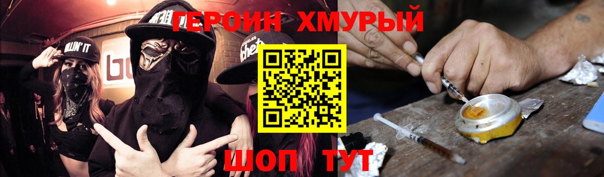 Героин афганец Дзержинск