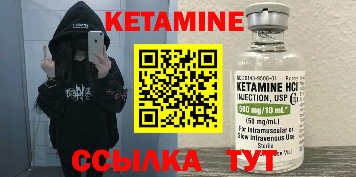 Дзержинск  КЕТАМИН VHQ  Вход с VPN 