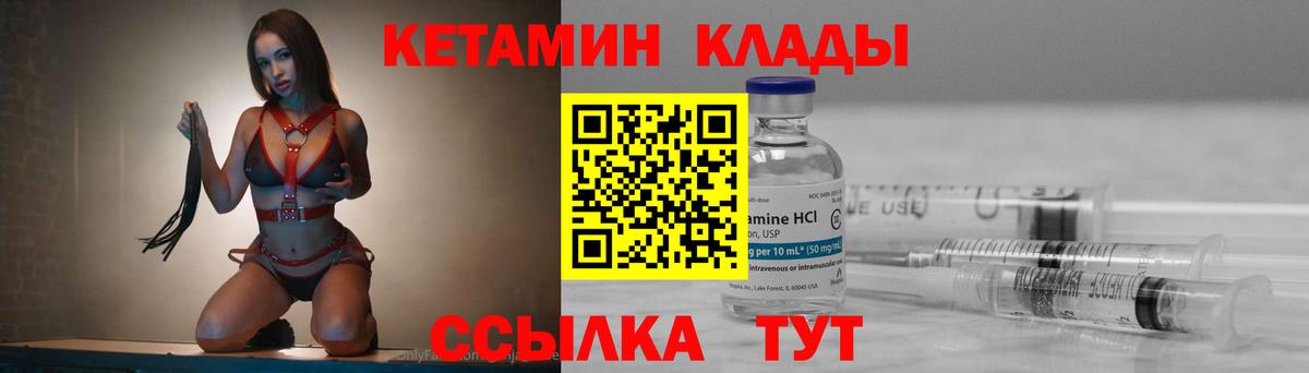 Кетамин ketamine Дзержинск
