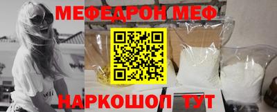 мескалин Балаково