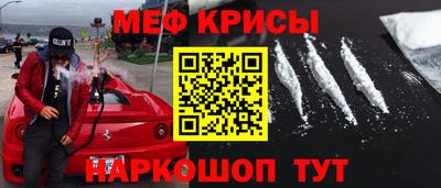 мескалин Балаково