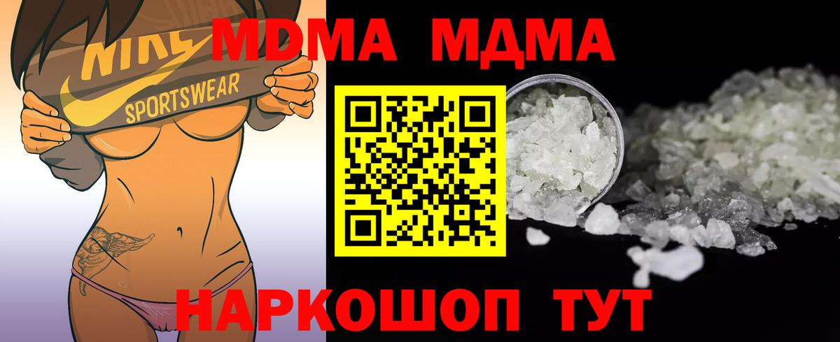 MDMA молли  Вход с VPN  Дзержинск  МДМА VHQ 