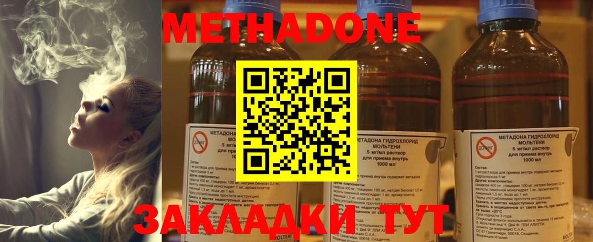 Метадон белоснежный  Вход с VPN  Дзержинск 
