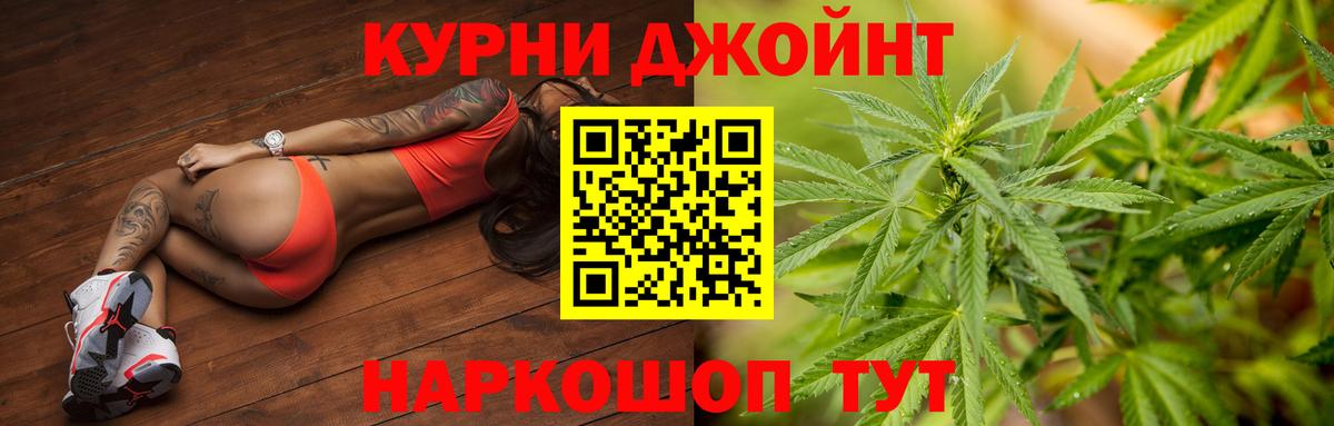 Бошки Шишки Ganja Дзержинск